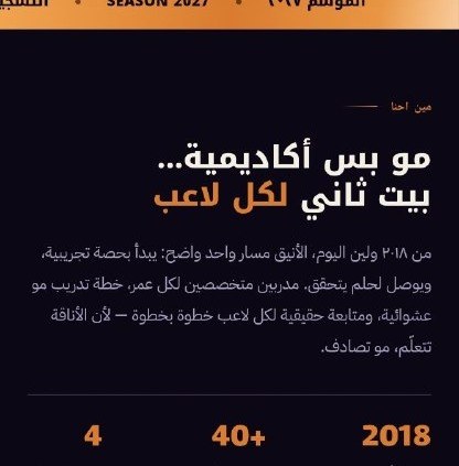 قسم من احنا وأرقام الأكاديمية